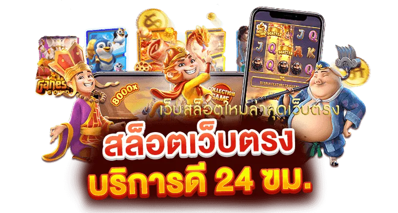 เวกัส24